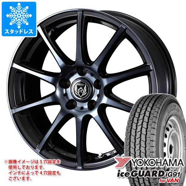 スタッドレスタイヤ ヨコハマ アイスガード iG91 バン 145/80R12 80/78N (145R12 6PR相当) ライツレー KC 4.0 12 :rizkc 19949:タイヤ1番