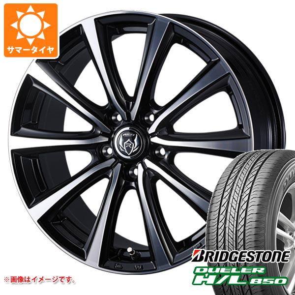 サマータイヤ 225/60R18 100H ブリヂストン デューラー H/L850 ライツレー MS 7.5 18 :rizms 16250:タイヤ1番