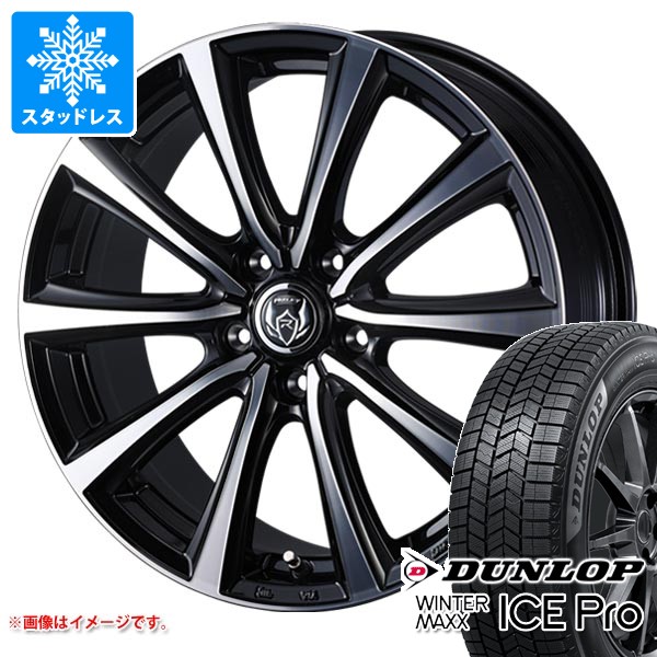 WINTER MAXX スタッドレスタイヤ ダンロップ ウインターマックス