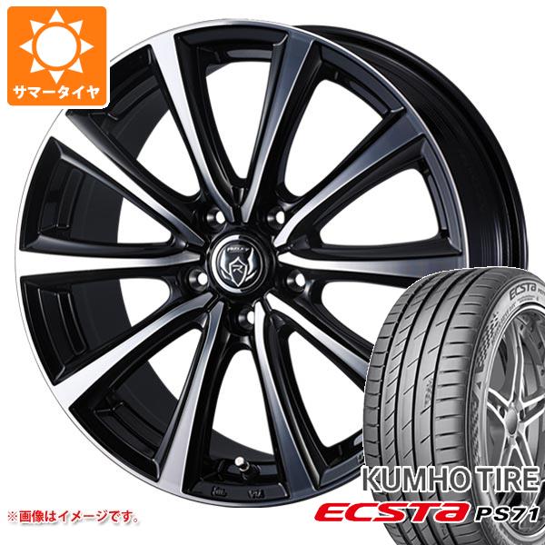 サマータイヤ 225/45R18 95Y XL クムホ エクスタ PS71 ライツレー MS 7.5 18 :rizms 32476:タイヤ1番