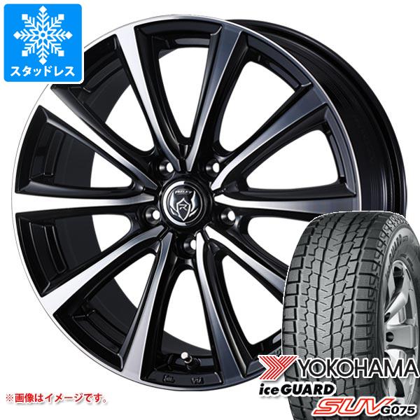 スタッドレスタイヤ ヨコハマ アイスガード SUV G075 225/65R17 102T ライツレー MS 7.0-17