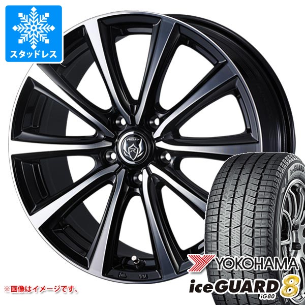 スタッドレスタイヤ ヨコハマ アイスガードエイト iG80 195/55R16 91Q XL ライツレー MS 6.5-16