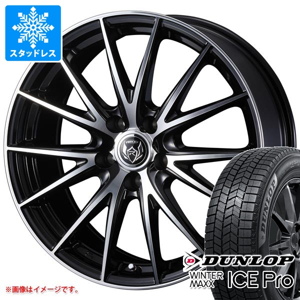 WINTER MAXX スタッドレスタイヤ ダンロップ ウインターマックス