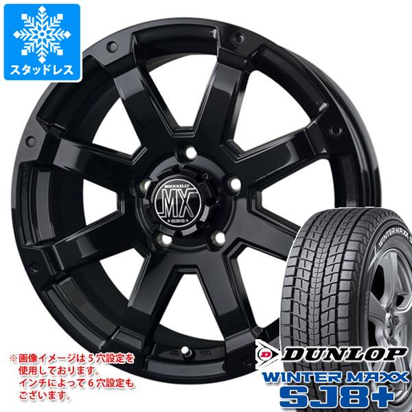 ハイラックス 120系用 スタッドレス ダンロップ ウインターマックス SJ8 プラス 265/70R17 115Q バドックス ロックケリー MX-1｜tire1ban