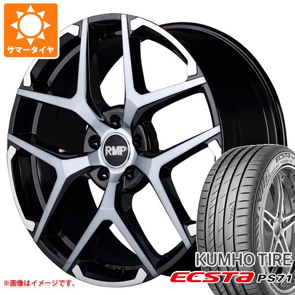 サマータイヤ 245/40R19 98Y XL クムホ エクスタ PS71 RMP 025FX 8.0 19 :rmp025f 32463:タイヤ1番