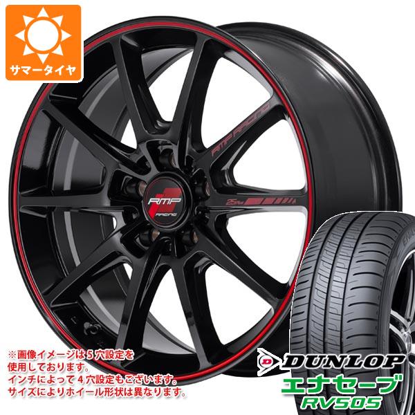 サマータイヤ 235/55R18 100V ダンロップ エナセーブ RV505 RMP レーシング R25 プラス 8.0 18 :rmp25p 32140:タイヤ1番