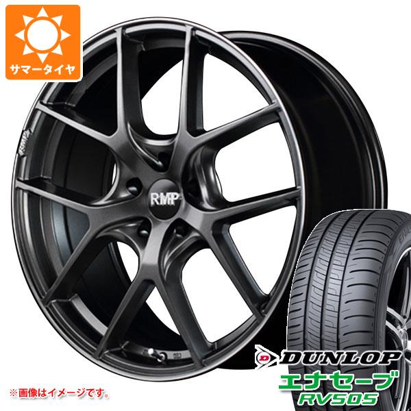 サマータイヤ 235/55R18 100V ダンロップ エナセーブ RV505 RMP 025F 8.0 18 :rmp25sg 32140:タイヤ1番