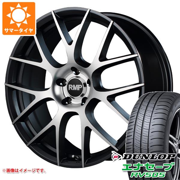 サマータイヤ 215/55R18 95V ダンロップ エナセーブ RV505 RMP 027F 7.0 18 :rmp27f 32138:タイヤ1番