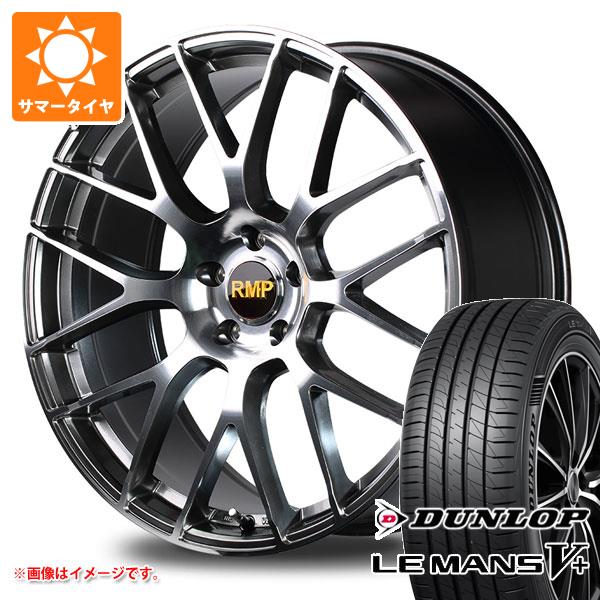 サマータイヤ 225/35R19 88W XL ダンロップ ルマン5 LM5+ RMP 028F 7.5 19 : rmp28 40274 : タイヤ1番