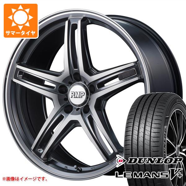 VW ザビートル用 サマータイヤ ダンロップ ルマン5 LM5+ 235/45R18 94W RMP 520F｜tire1ban