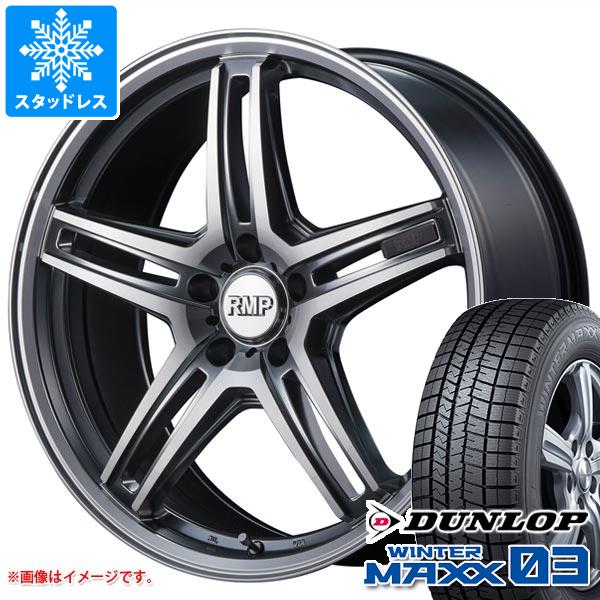 スタッドレスタイヤ ダンロップ ウインターマックス03 WM03 245/40R19 94Q RMP 520F 8.0 19 :rmp52 35534:タイヤ1番