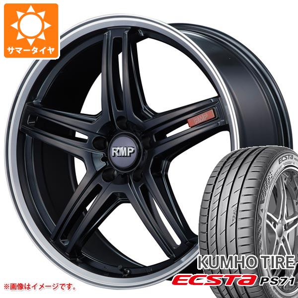 サマータイヤ 245/40R19 98Y XL クムホ エクスタ PS71 RMP 520F 8.0 19 :rmp52sb 32463:タイヤ1番