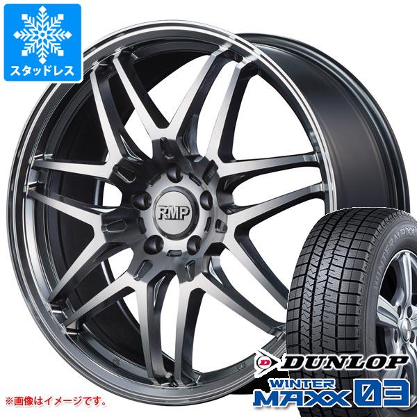 スタッドレスタイヤ ダンロップ ウインターマックス03 WM03 235/55R18 100Q RMP 720F 8.0-18