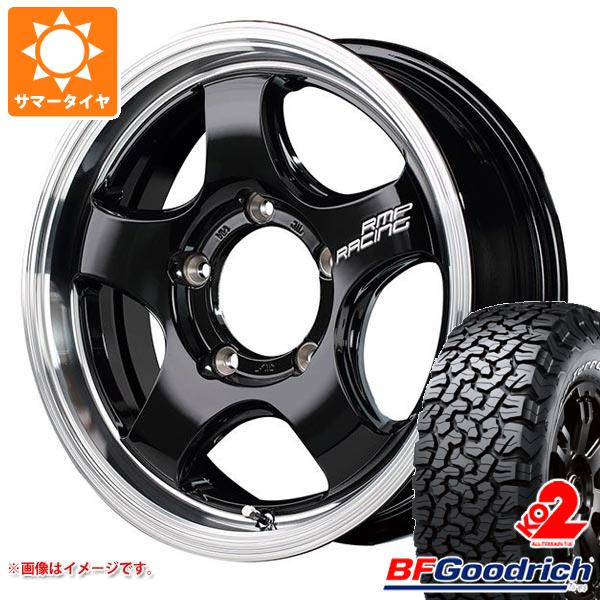 5本セット ジムニー JB64W用 サマータイヤ BFグッドリッチ オールテレーンT/A KO2 LT225/75R16 115/112S ホワイトレター RMP レーシング R05HC 5.5 16 :rmpr05j 19592 s861004zk 5:タイヤ1番