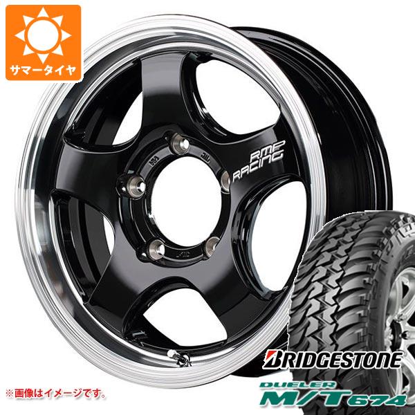 5本セット ジムニー用 サマータイヤ ブリヂストン デューラー M/T674 185/85R16 105/103L LT ブラックレター RMP レーシング R05HC 5.5 16 :rmpr05j 14444 s86999zk 5:タイヤ1番