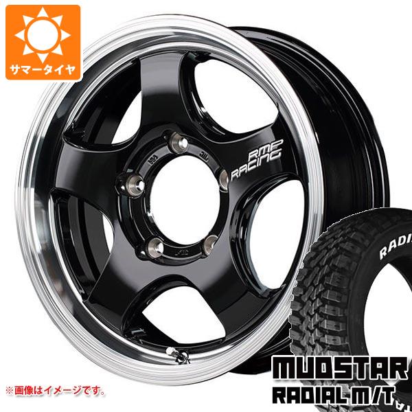 5本セット ジムニー JB64W用 サマータイヤ マッドスター ラジアル M/T 205/80R16 104T ホワイトレター RMP レーシング R05HC 5.5 16 :rmpr05j 35170 s861008zk 5:タイヤ1番