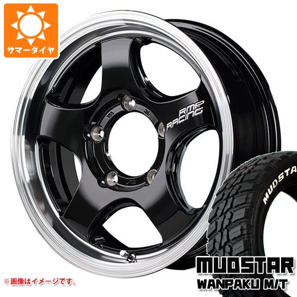 5本セット ジムニー用 サマータイヤ マッドスター ワンパク M/T 185/85R16 105/103L LT ホワイトレター RMP レーシング R05HC 5.5 16 :rmpr05j 38755 s86999zk 5:タイヤ1番