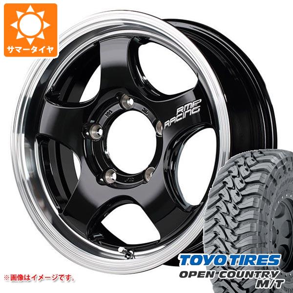 5本セット ジムニー JB64W用 サマータイヤ トーヨー オープンカントリー M/T LT225/75R16 103/100Q ホワイトレター RMP レーシング R05HC 5.5 16 :rmpr05j 34450 s861004zk 5:タイヤ1番