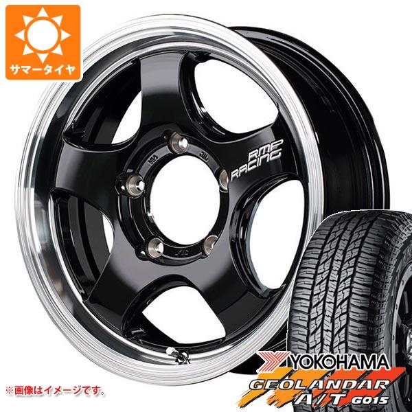 5本セット ジムニー JB64W用 サマータイヤ ヨコハマ ジオランダー A/T G015 215/70R16 100H ブラックレター RMP レーシング R05HC 5.5 16 :rmpr05j 25581 s86768zk 5:タイヤ1番