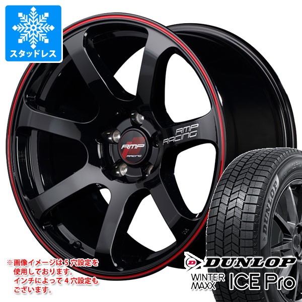 WINTER MAXX スタッドレスタイヤ ダンロップ ウインターマックス