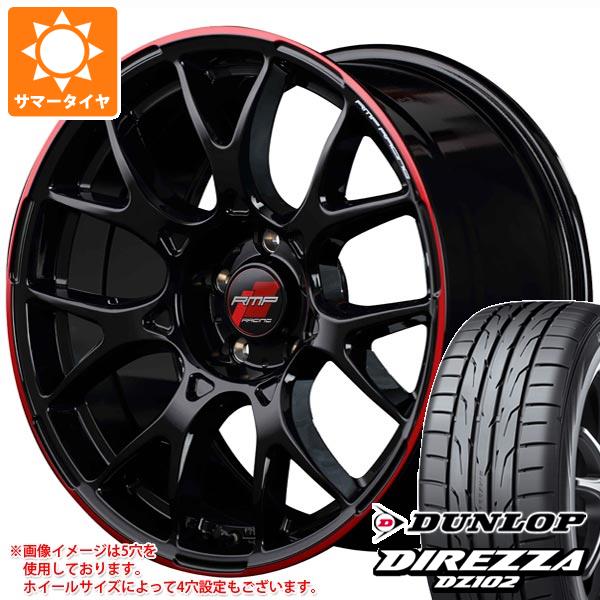 サマータイヤ 265/35R18 97W XL ダンロップ ディレッツァ DZ102 RMP レーシング R27 9.5 18 :rmpr27 15882:タイヤ1番