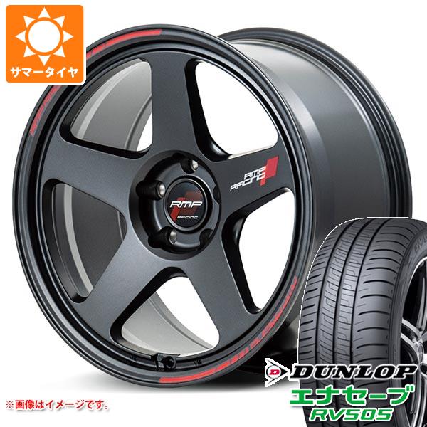 サマータイヤ 215/45R18 93W XL ダンロップ エナセーブ RV505 RMP レーシング TR50 7.5 18 :rmptr50 32132:タイヤ1番