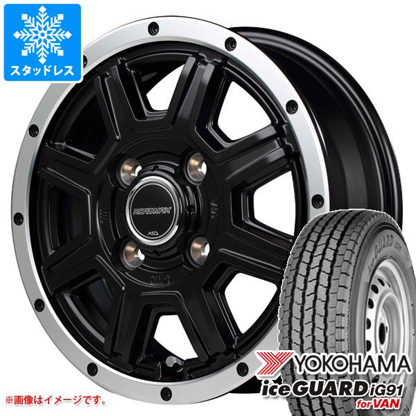 エブリイバン DA17V用 スタッドレス ヨコハマ アイスガード iG91 バン 145/80R12 80/78N (145R12 6PR相当) ロードマックス WF-8｜tire1ban