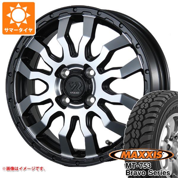 ハスラー用 サマータイヤ マキシス MT-753 ブラボーシリーズ 185R14C 102/100Q 8PR ブラックサイドウォール ヴァブロ RR-01 4.5-14｜tire1ban