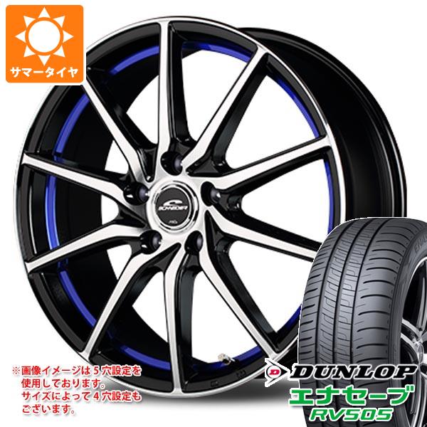 エナセーブ - 炎節タイア 155/65R14 75H ダンロップ RV505 MID ホイールズ RX810 4.5-14
