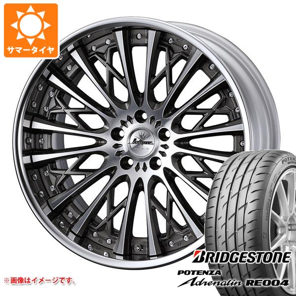 サマータイヤ 245/35R20 95W XL ブリヂストン ポテンザ アドレナリン RE004 クレンツェ シュリット 8.5 20 :schritt 34110:タイヤ1番