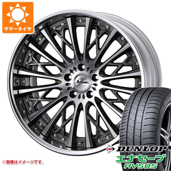 サマータイヤ 245/35R20 95W XL ダンロップ エナセーブ RV505 クレンツェ シュリット 8.5 20 :schritt 32126:タイヤ1番