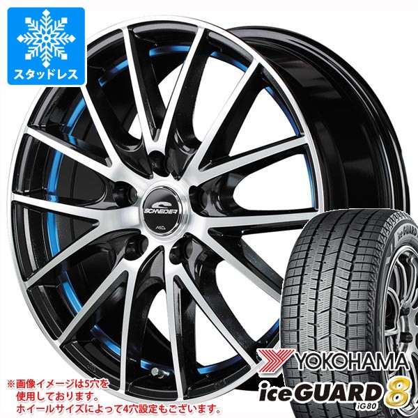 スタッドレスタイヤ ヨコハマ アイスガードエイト iG80 175/65R15 88Q XL MID ホイールズ RX27 5.5-15