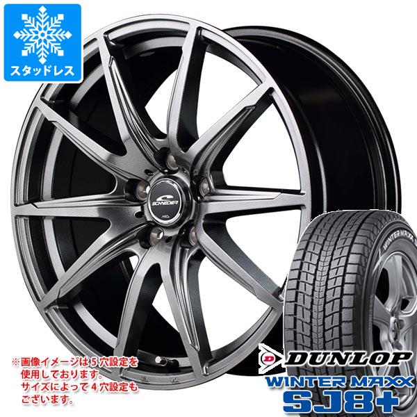 スタッドレスタイヤ ダンロップ ウインターマックス SJ8 プラス 235/60R18 107Q XL シュナイダー SLS 8.0 18 :schsls 37821:タイヤ1番