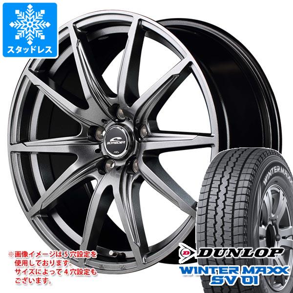 スタッドレスタイヤ ダンロップ ウインターマックス SV01 145/80R12 80/78N (145R12 6PR相当) シュナイダー SLS 3.5 12 :schsls 20215:タイヤ1番