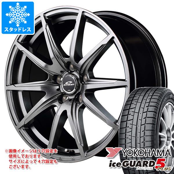 スタッドレスタイヤ ヨコハマ アイスガードファイブ プラス iG50 145/80R12 74Q シュナイダー SLS 3.5-12｜tire1ban