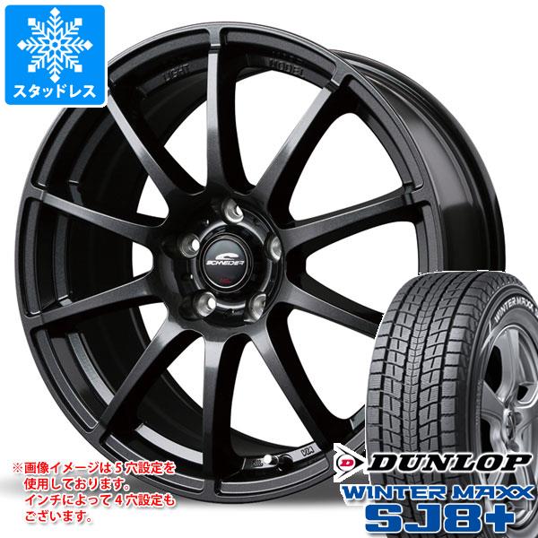 WINTER MAXX SJ8 - スタッドレスタイヤ ダンロップ ウインターマックス SJ8 つけ加える 225/55R18 98Q MID ホイールズ スタッグ 8.0-18 車、バイク、自転車-冬タイヤ、ホイールセット-自動車