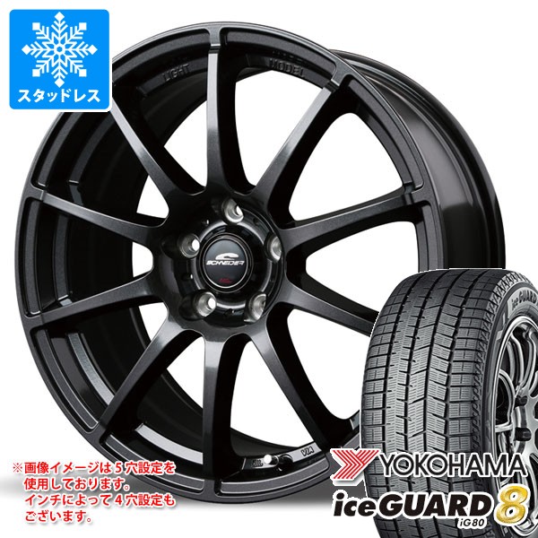 スタッドレスタイヤ ヨコハマ アイスガードエイト iG80 175/65R14 82Q MID ホイールズ スタッグ 5.5-14