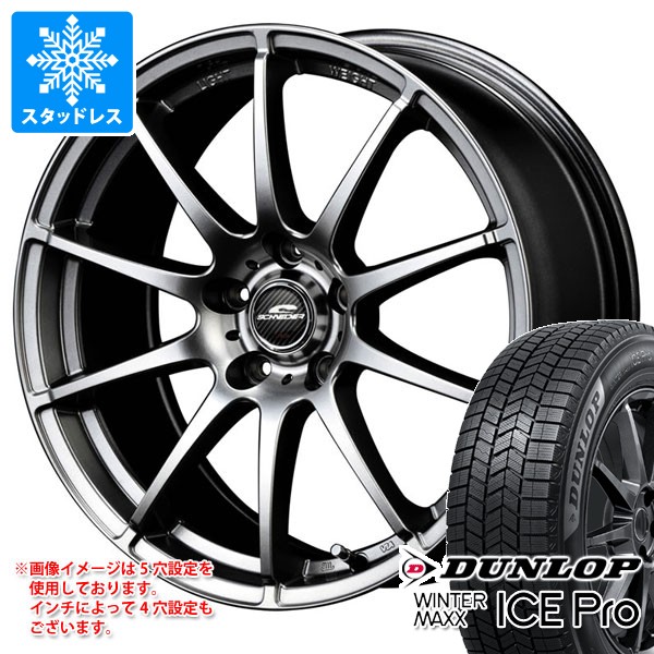 WINTER MAXX スタッドレスタイヤ ダンロップ ウインターマックス
