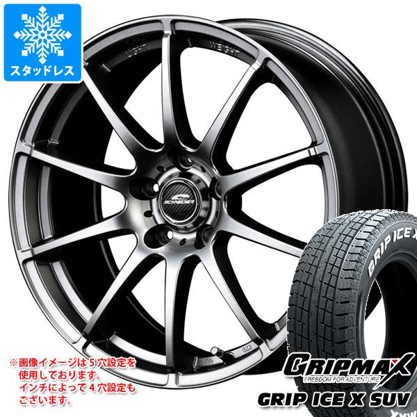 スタッドレスタイヤ グリップマックス グリップアイスエックス SUV 225/65R17 102T ホワイトレター MID ホイールズ スタッグ 7.0-17