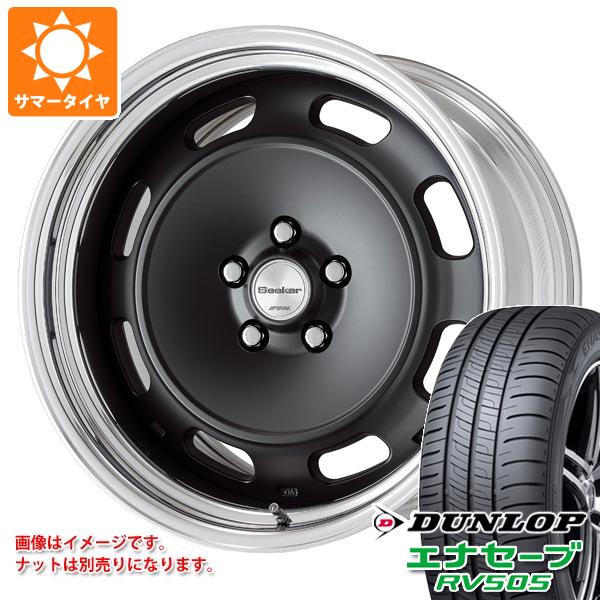 サマータイヤ 215/50R18 92V ダンロップ エナセーブ RV505 ワーク シーカー DT 7.5-18