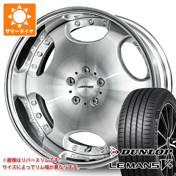 サマータイヤ 245/50R18 100W ダンロップ ルマン5 LM5+ シャレン LX 8.0-18
