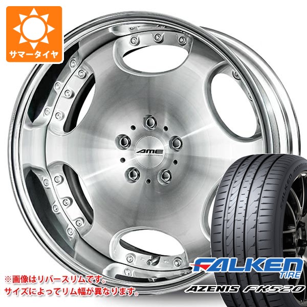 サマータイヤ 235/40R19 96Y XL ファルケン アゼニス FK520L シャレン LX 8.0-19