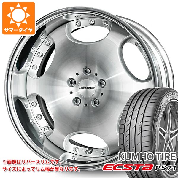 サマータイヤ 225/45R18 95Y XL クムホ エクスタ PS71 シャレン LX 8.0-18