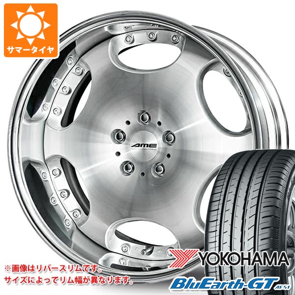 サマータイヤ 225/40R18 92W XL ヨコハマ ブルーアースGT AE51 シャレン LX 8.0-18
