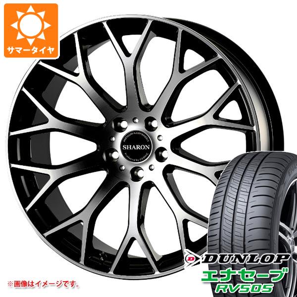 サマータイヤ 245/35R20 95W XL ダンロップ エナセーブ RV505 コスミック ヴェネルディ シャロン 8.5-20