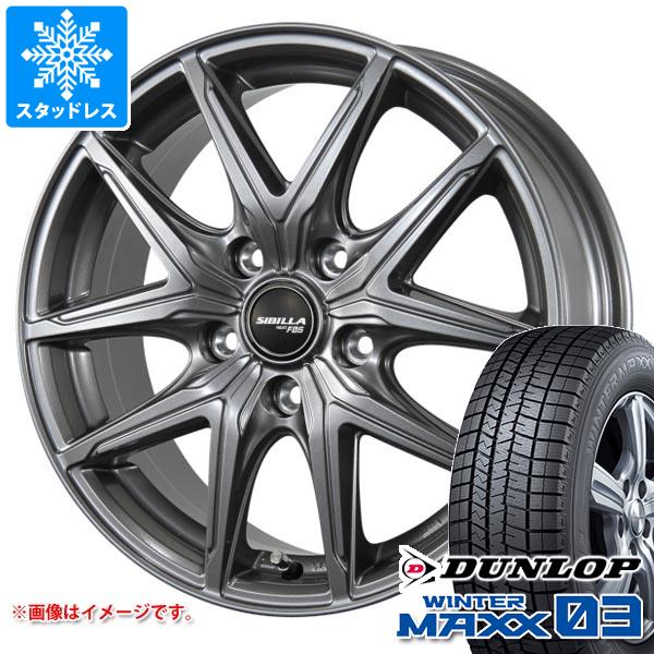 スタッドレスタイヤ ダンロップ ウインターマックス03 WM03 165/65R15 81Q シビラ ネクスト F05 4.5 15 : sibf05 35601 : タイヤ1番