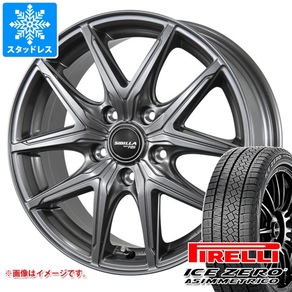 スタッドレスタイヤ ピレリ アイスゼロアシンメトリコ 225/55R18 102H XL シビラ ネクスト F05 7.5-18