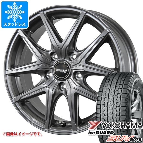 スタッドレスタイヤ ヨコハマ アイスガード SUV G075 215/70R16 100Q シビラ ネクスト F05 6.5-16