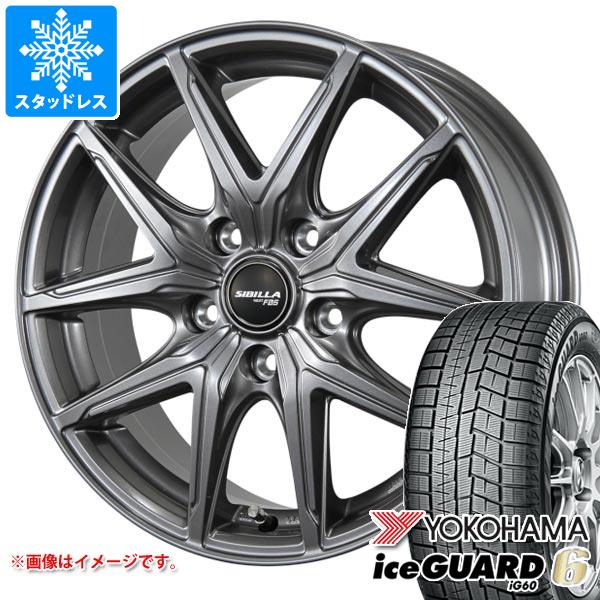 スタッドレスタイヤ ヨコハマ アイスガードシックス iG60 195/50R15 82Q シビラ ネクスト F05 5.5-15