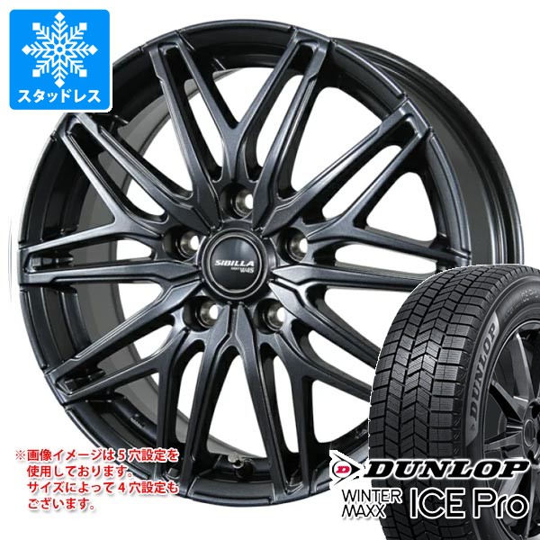WINTER MAXX スタッドレスタイヤ ダンロップ ウインターマックス